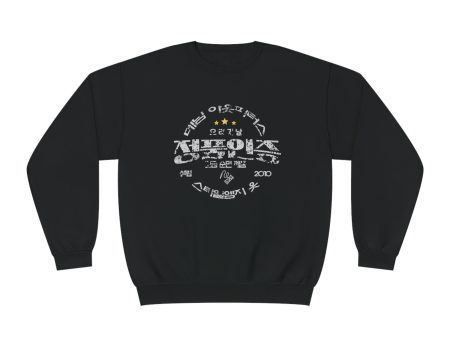 Authentic Unisex NuBlend® Crewneck Sweatshirt - EmpressKorea Cheap