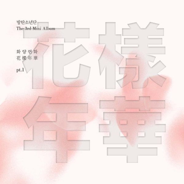 BTS - 3rd Mini Album: The Most Beautiful Moment in Life, Pt.1 Random Supply