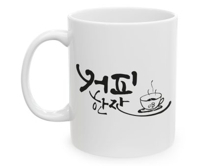 A cup of coffee Ceramic Mug, (11oz, 15oz) - EmpressKorea Supply