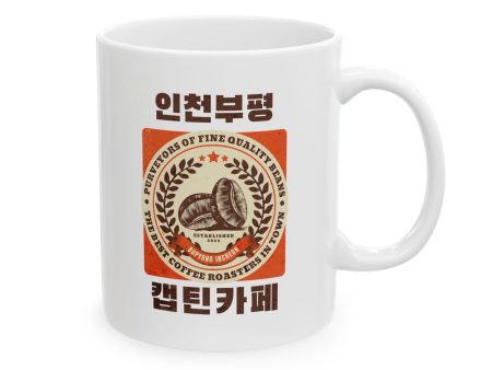 Captain Cafe Ceramic Mug, (11oz, 15oz) - EmpressKorea Supply