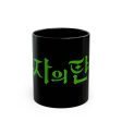 Birth of a Rich Man Black Mug (11oz, 15oz) - EmpressKorea For Cheap