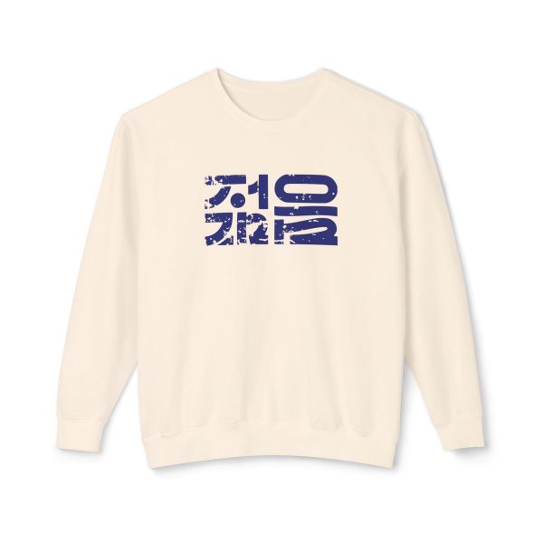 Young Unisex Lightweight Crewneck Sweatshirt - EmpressKorea Online Hot Sale