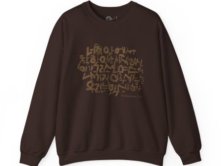 Philippians 1:6 Unisex Heavy Blend™ Crewneck Sweatshirt - EmpressKorea on Sale